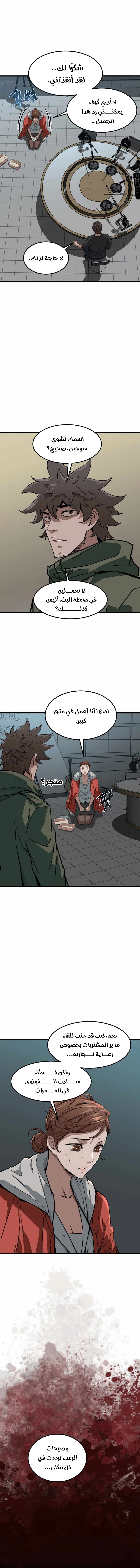 Read The Zombie Won’t Bite Me AR Manga Online