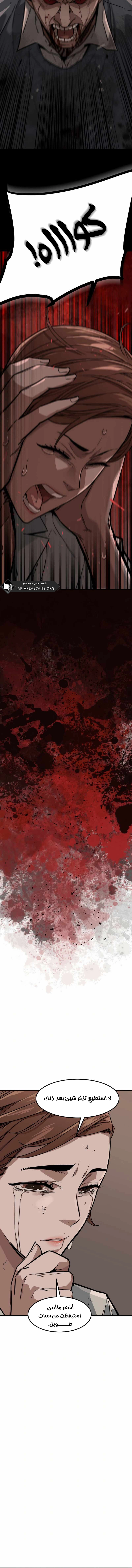 Read The Zombie Won’t Bite Me AR Manga Online