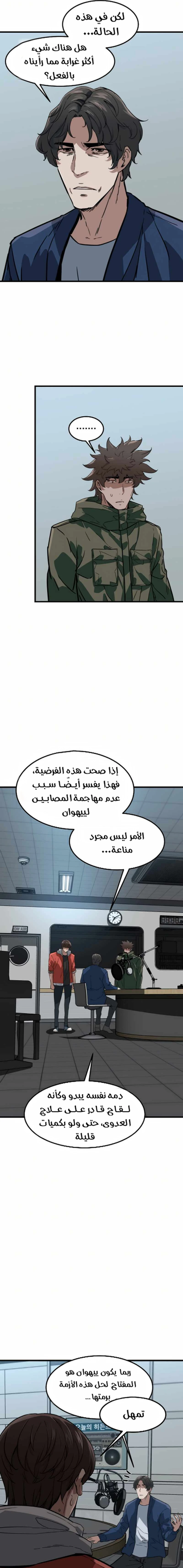 Read The Zombie Won’t Bite Me AR Manga Online