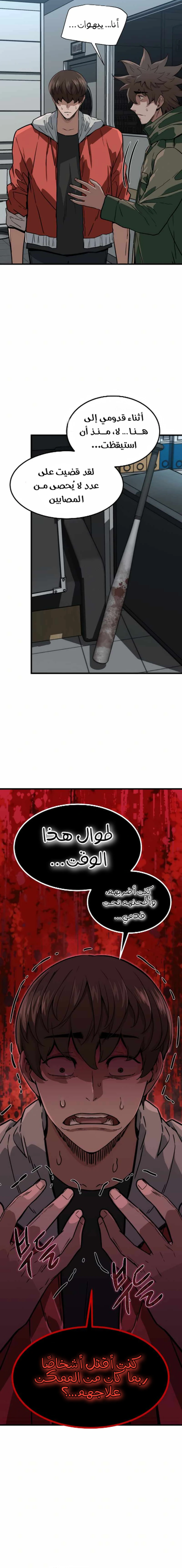 Read The Zombie Won’t Bite Me AR Manga Online