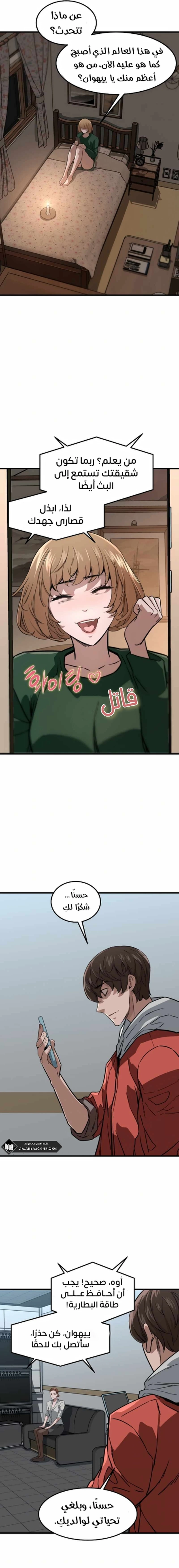 Read The Zombie Won’t Bite Me AR Manga Online