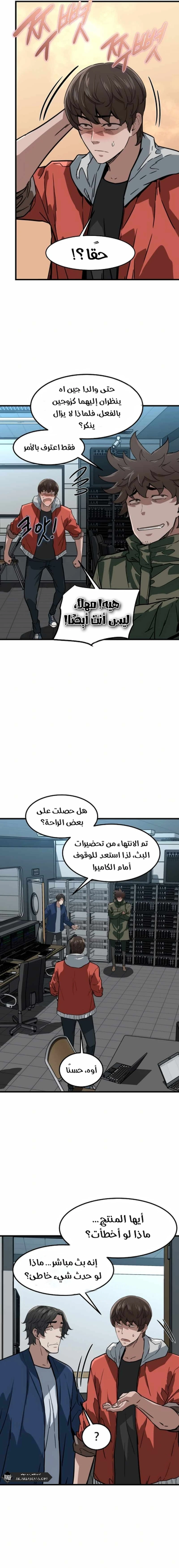 Read The Zombie Won’t Bite Me AR Manga Online