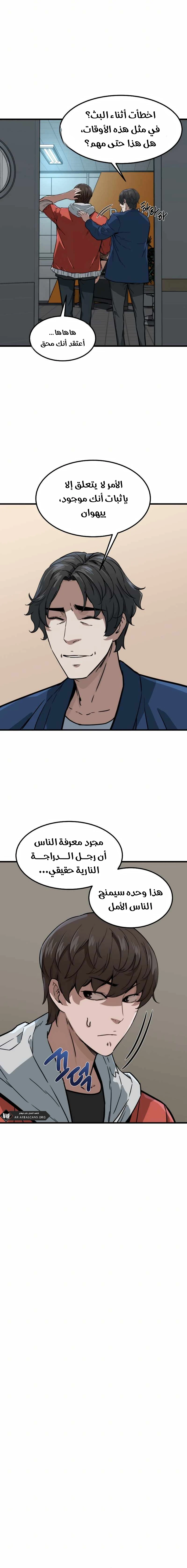 Read The Zombie Won’t Bite Me AR Manga Online