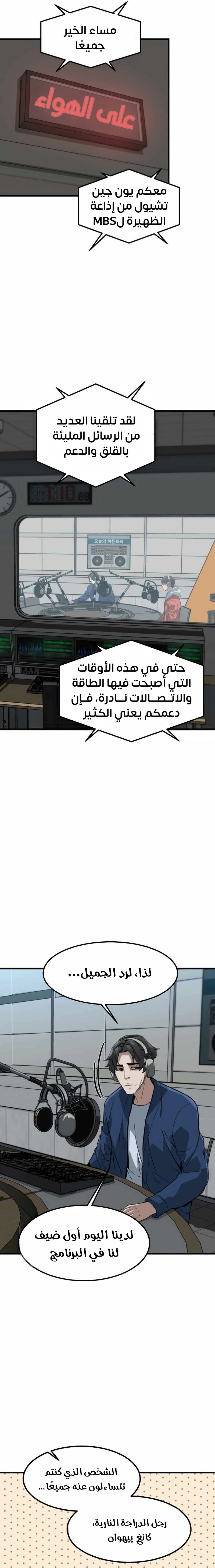 Read The Zombie Won’t Bite Me AR Manga Online