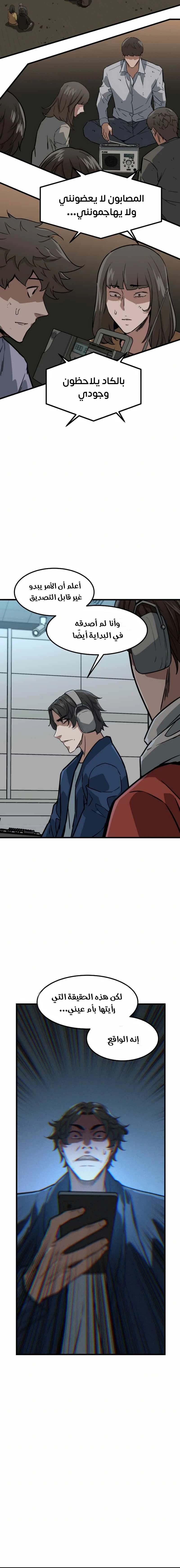 Read The Zombie Won’t Bite Me AR Manga Online