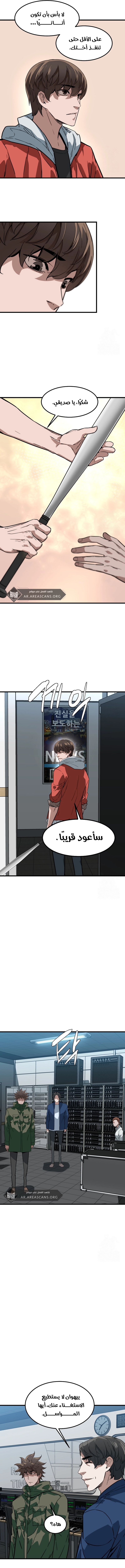 Read The Zombie Won’t Bite Me AR Manga Online