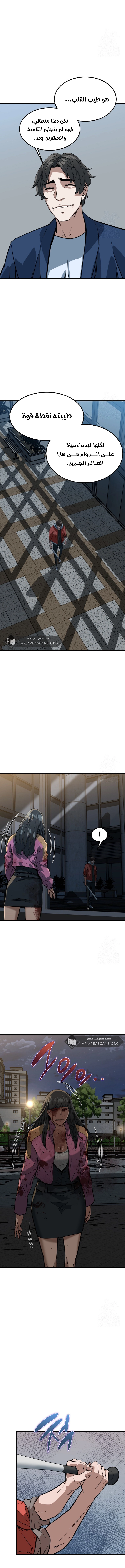 Read The Zombie Won’t Bite Me AR Manga Online