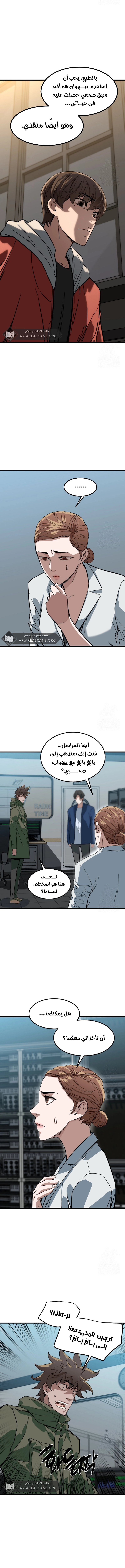 Read The Zombie Won’t Bite Me AR Manga Online