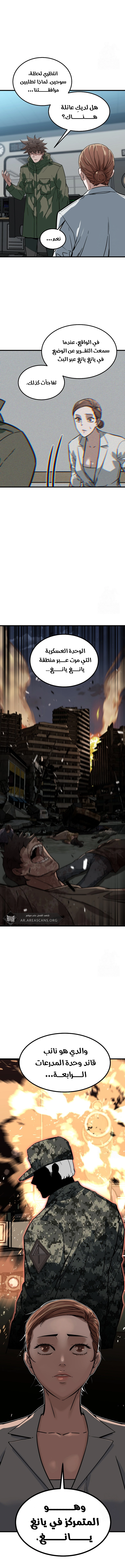 Read The Zombie Won’t Bite Me AR Manga Online