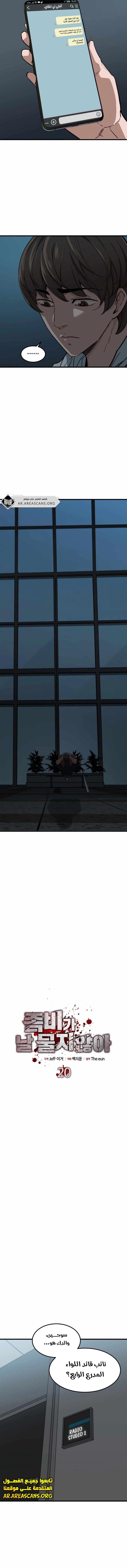 Read The Zombie Won’t Bite Me AR Manga Online