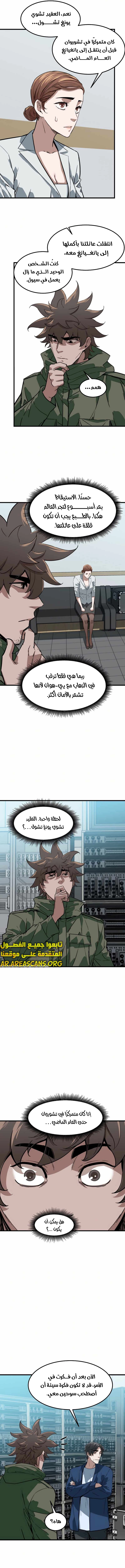 Read The Zombie Won’t Bite Me AR Manga Online