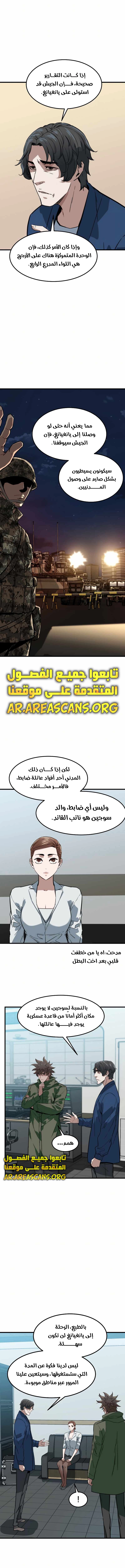 Read The Zombie Won’t Bite Me AR Manga Online