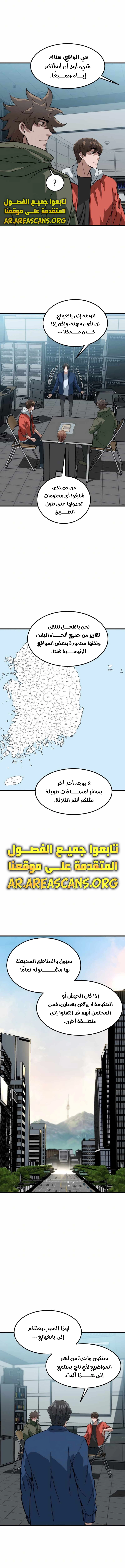 Read The Zombie Won’t Bite Me AR Manga Online