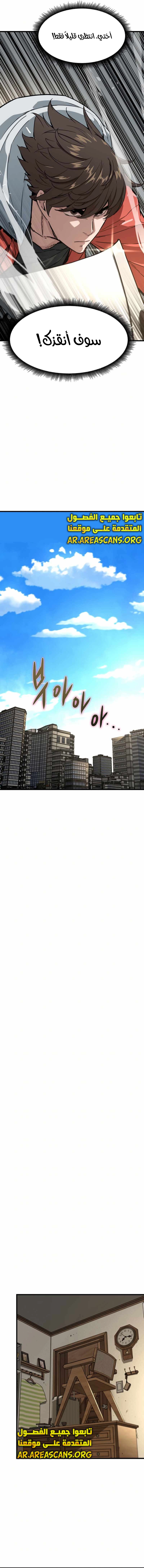 Read The Zombie Won’t Bite Me AR Manga Online