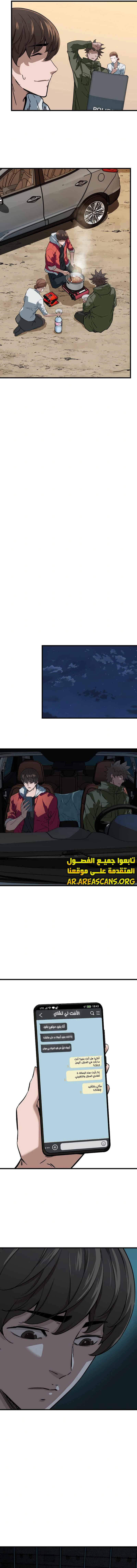 Read The Zombie Won’t Bite Me AR Manga Online