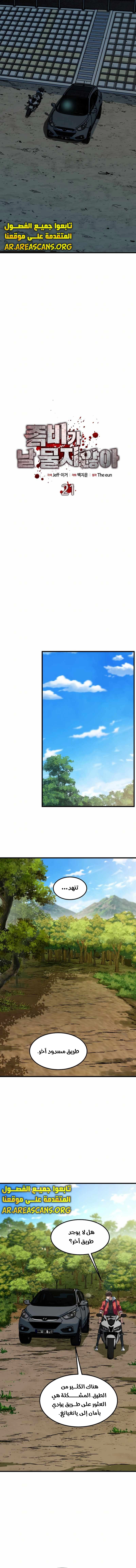 Read The Zombie Won’t Bite Me AR Manga Online