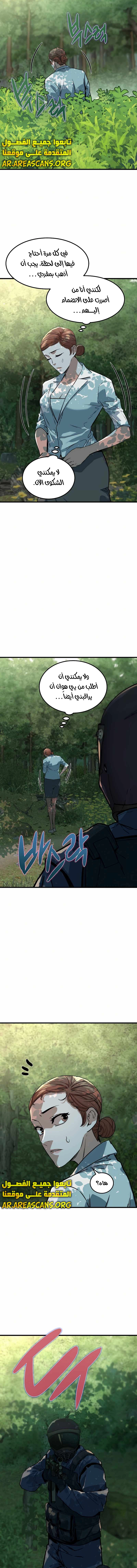 Read The Zombie Won’t Bite Me AR Manga Online