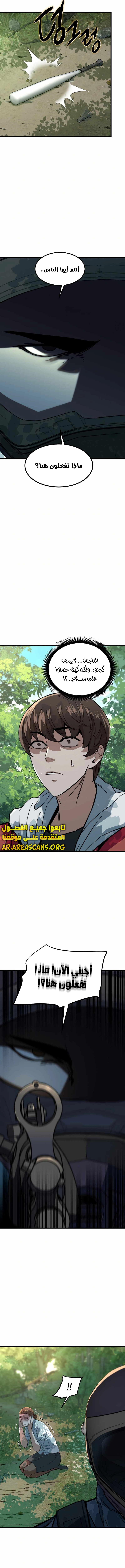 Read The Zombie Won’t Bite Me AR Manga Online