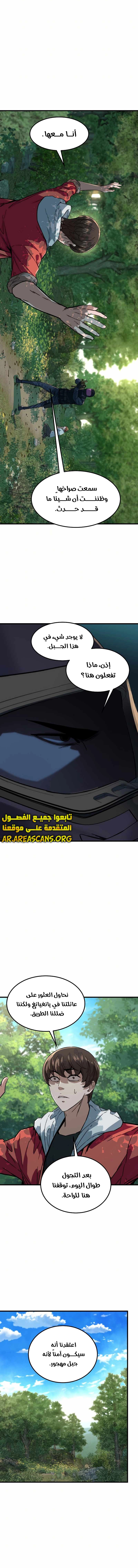 Read The Zombie Won’t Bite Me AR Manga Online