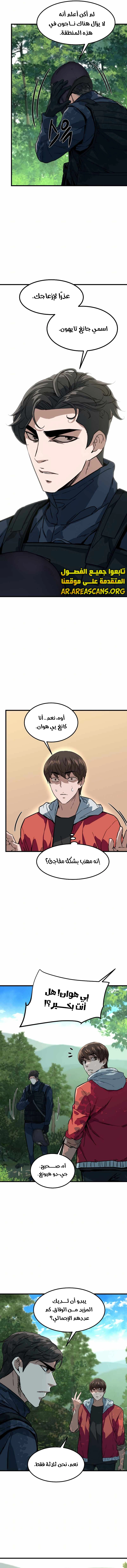 Read The Zombie Won’t Bite Me AR Manga Online