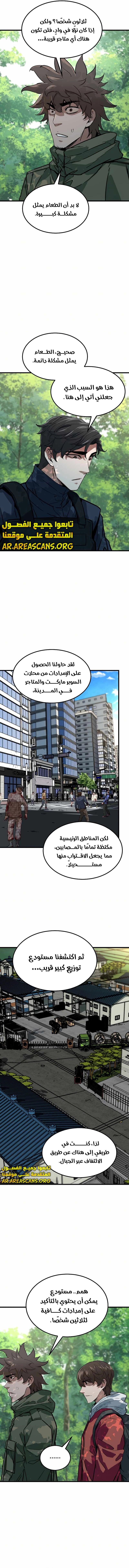 Read The Zombie Won’t Bite Me AR Manga Online