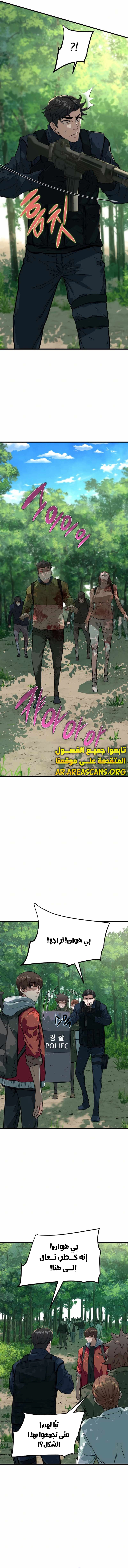 Read The Zombie Won’t Bite Me AR Manga Online