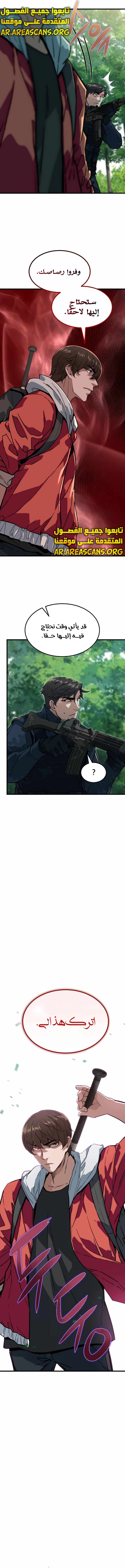 Read The Zombie Won’t Bite Me AR Manga Online