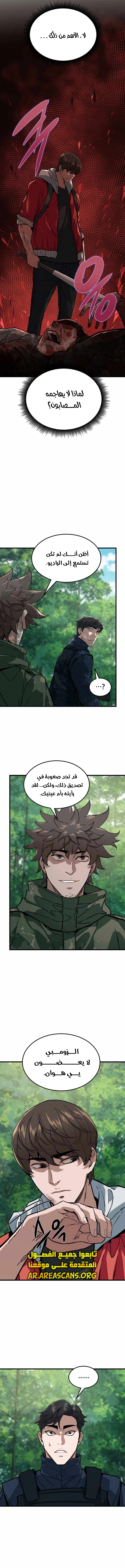 Read The Zombie Won’t Bite Me AR Manga Online