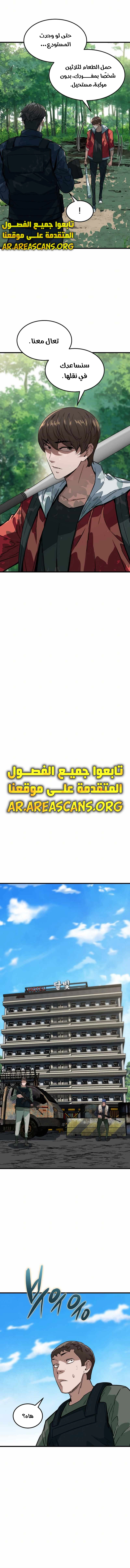 Read The Zombie Won’t Bite Me AR Manga Online