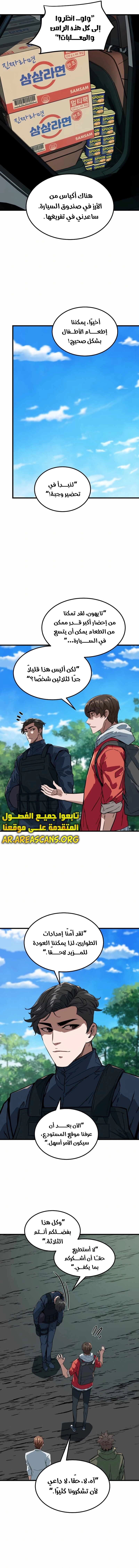 Read The Zombie Won’t Bite Me AR Manga Online