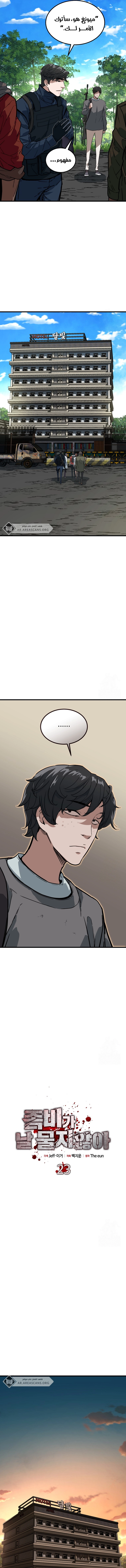 Read The Zombie Won’t Bite Me AR Manga Online