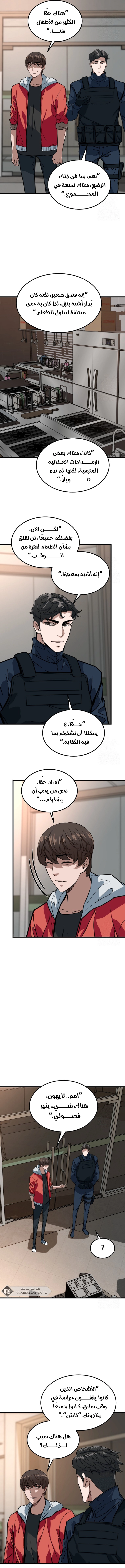 Read The Zombie Won’t Bite Me AR Manga Online