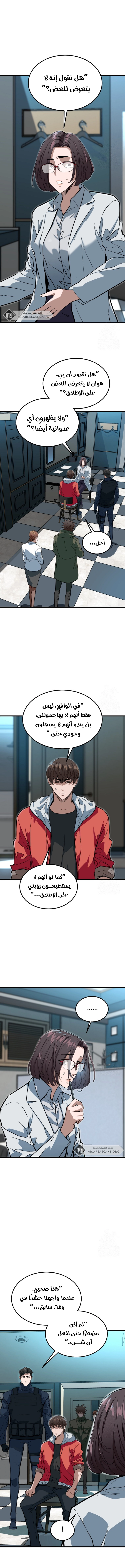 Read The Zombie Won’t Bite Me AR Manga Online