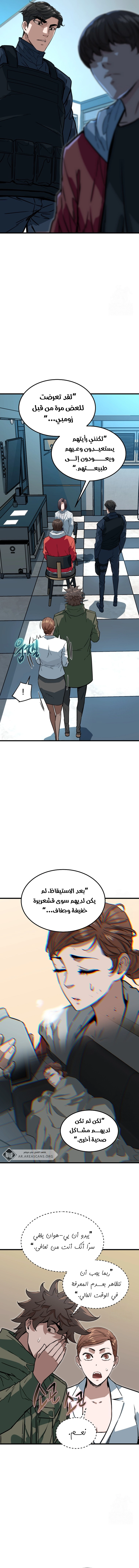 Read The Zombie Won’t Bite Me AR Manga Online