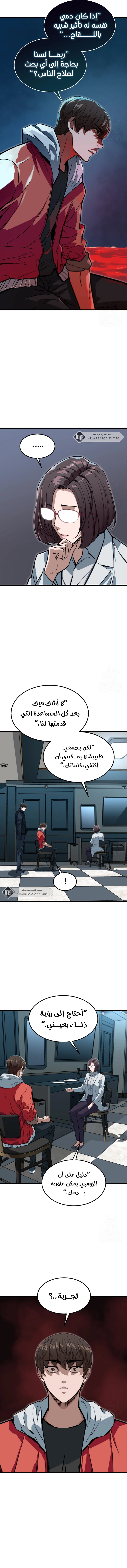 Read The Zombie Won’t Bite Me AR Manga Online