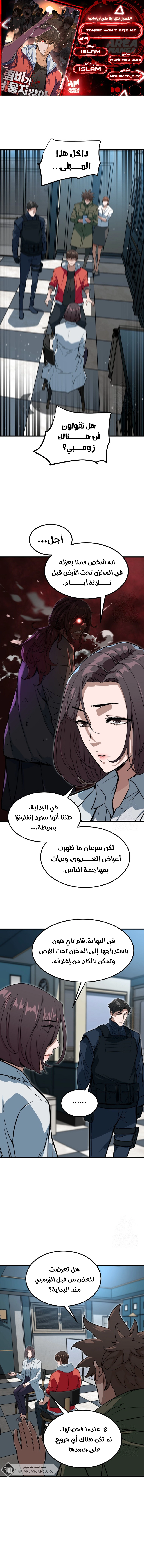 Read The Zombie Won’t Bite Me AR Manga Online