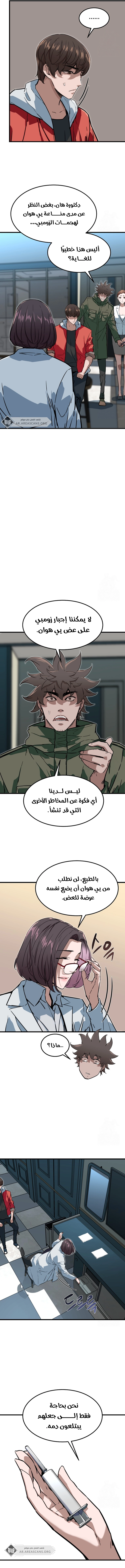 Read The Zombie Won’t Bite Me AR Manga Online