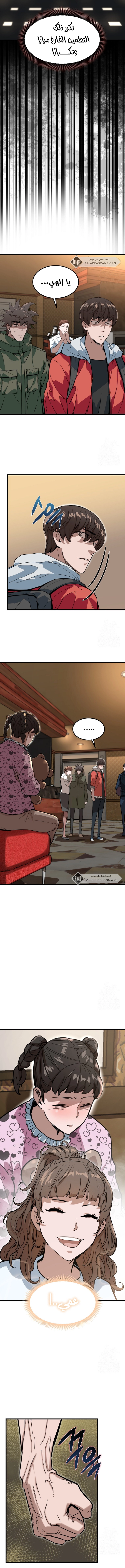 Read The Zombie Won’t Bite Me AR Manga Online