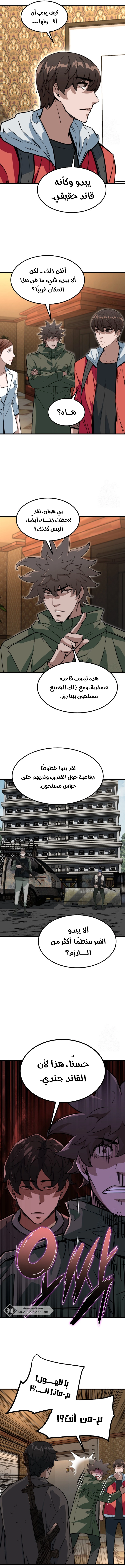 Read The Zombie Won’t Bite Me AR Manga Online