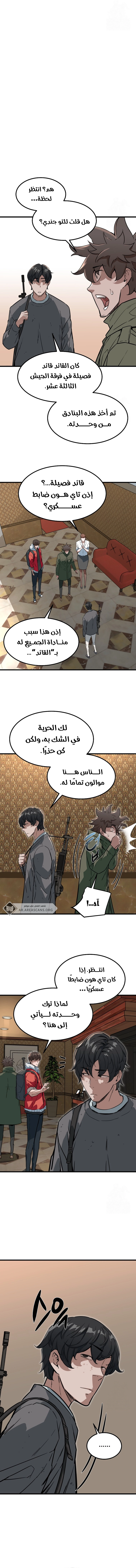 Read The Zombie Won’t Bite Me AR Manga Online