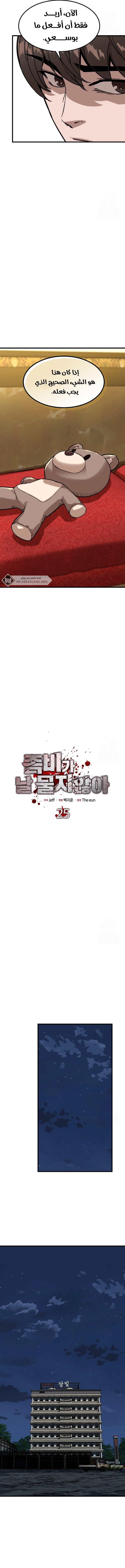 Read The Zombie Won’t Bite Me AR Manga Online