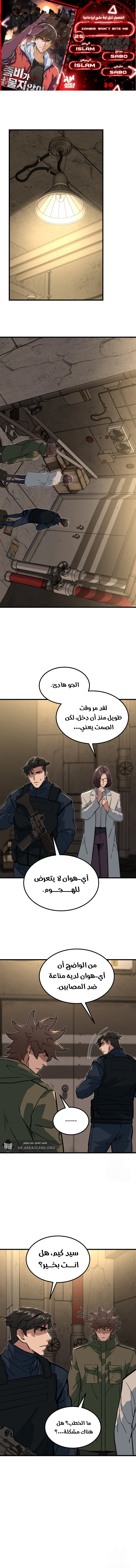 Read The Zombie Won’t Bite Me AR Manga Online