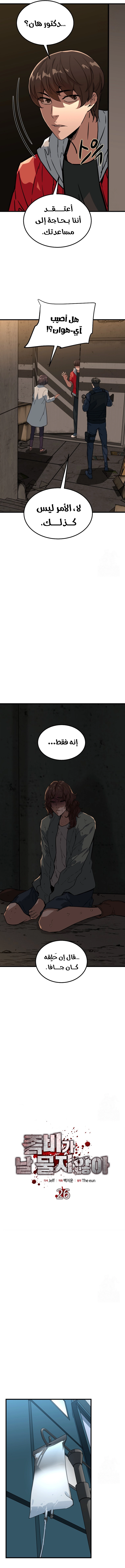 Read The Zombie Won’t Bite Me AR Manga Online