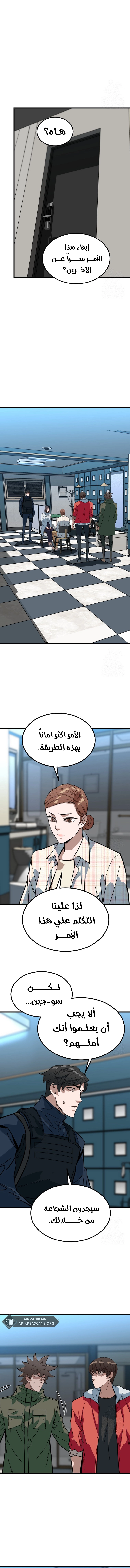 Read The Zombie Won’t Bite Me AR Manga Online