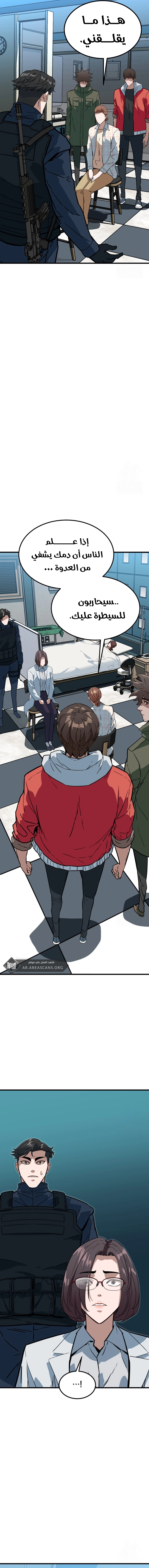 Read The Zombie Won’t Bite Me AR Manga Online