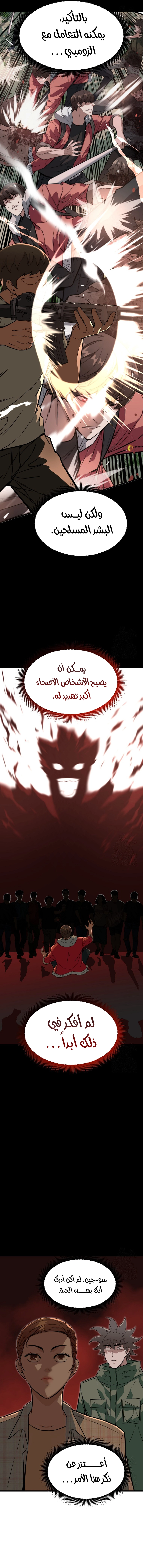 Read The Zombie Won’t Bite Me AR Manga Online