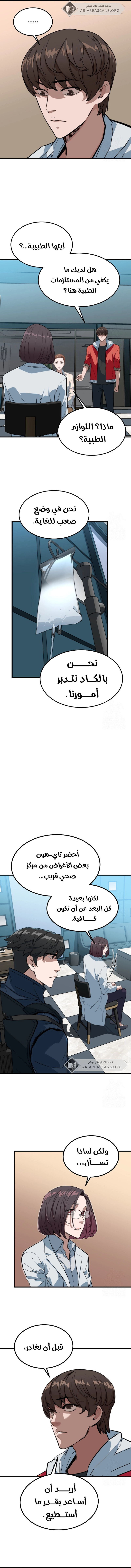 Read The Zombie Won’t Bite Me AR Manga Online