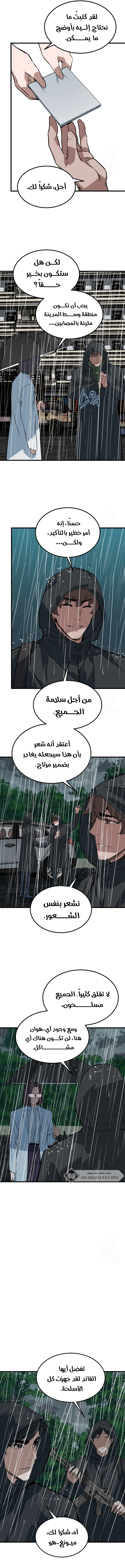 Read The Zombie Won’t Bite Me AR Manga Online