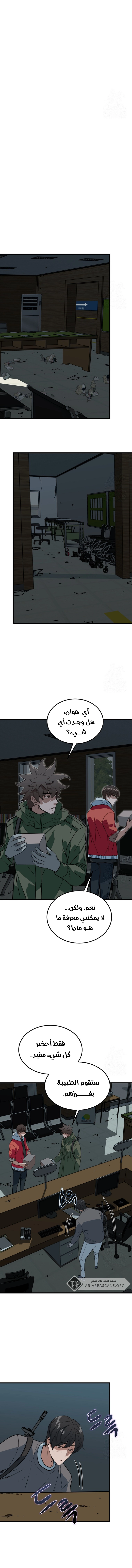 Read The Zombie Won’t Bite Me AR Manga Online