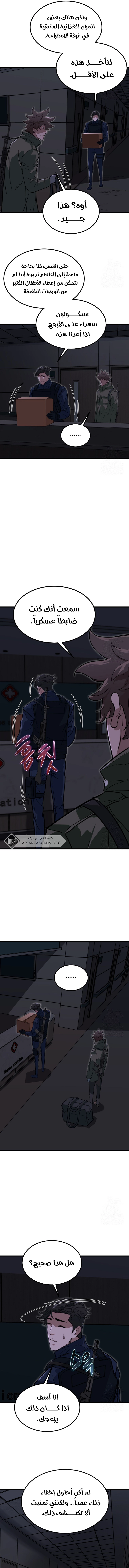 Read The Zombie Won’t Bite Me AR Manga Online